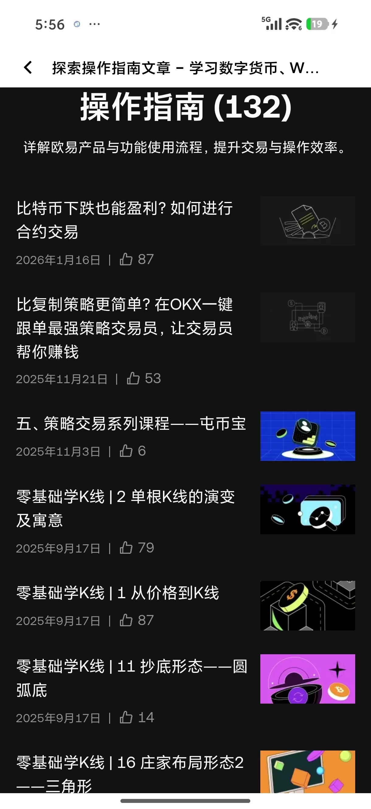 欧交易所app下载官方网站 面向新手的移动端加密货币交易官方下载通道